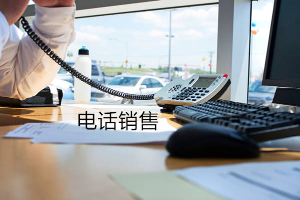 西安电话销售是自建和外包哪个好?